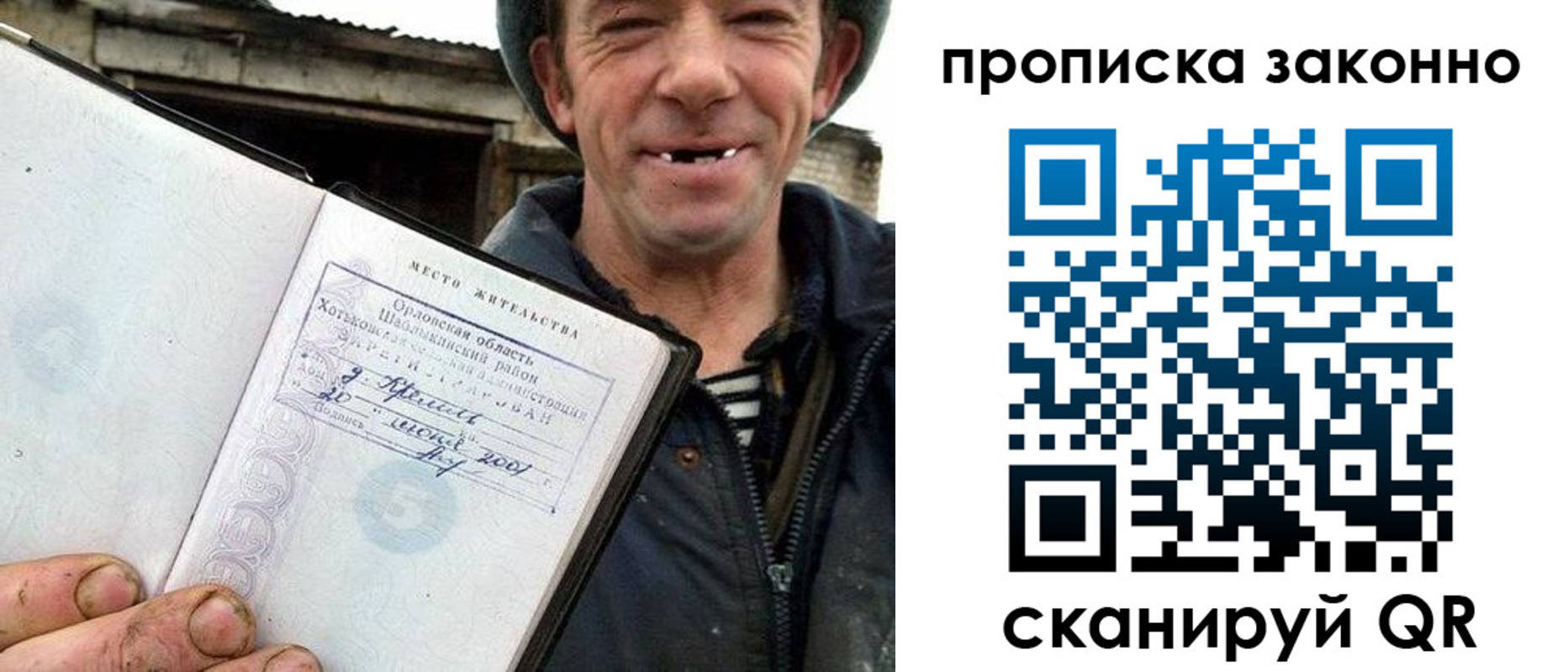 прописка гарантия в Иркутской области
