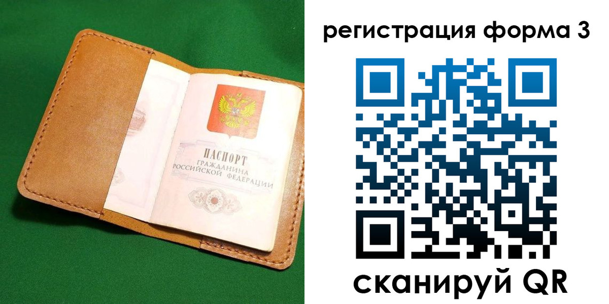 прописка законно в Иркутской области