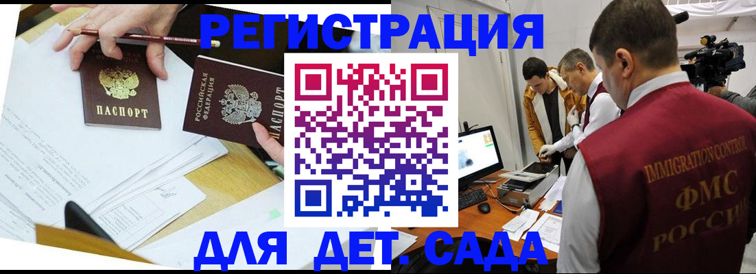прописка для военкомата в Иркутской области