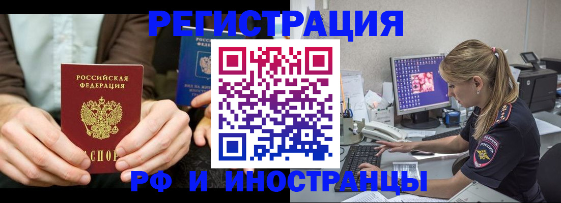 прописка от собственника в Иркутской области