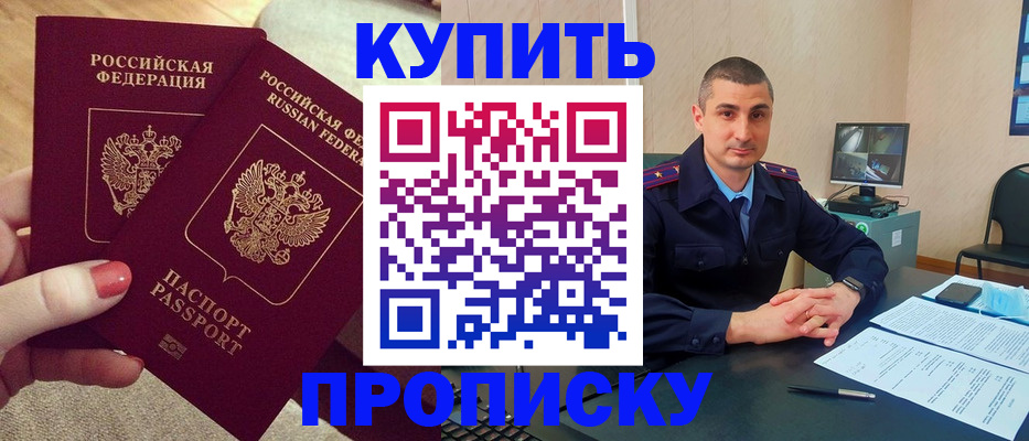 прописка для кредита в Иркутской области