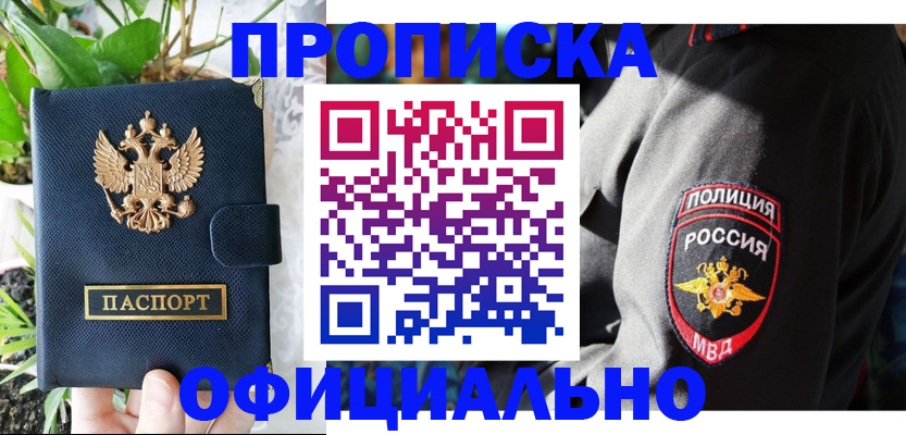 прописка для кредита в Иркутской области