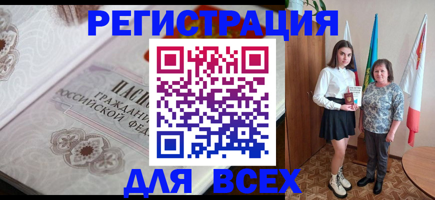 временная регистрация в квартире в Иркутской области